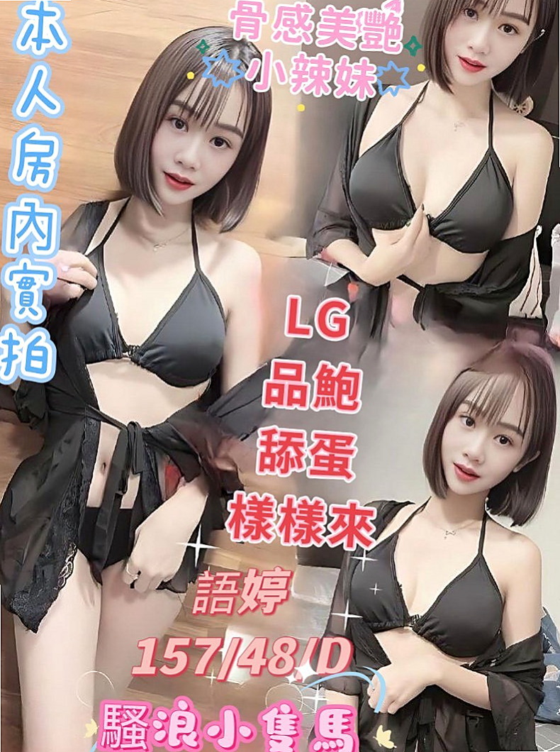 萬里✧外出✧伊伊✧淡江學生妹✧身高165cm✧體重46kg✧胸圍C罩杯✧年齡24歲✧臉蛋不錯看 很溫柔好相處 有女友fu ， 是用穿著絲襪的腳摩擦你的DD還會穿丁字褲